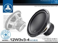 音仕達汽車音響 台北 台中 JL AUDIO【12W3v3-4】12吋超低超音喇叭單體 12&amp;quot;重低音喇叭 500W 4歐姆