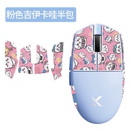 Suitable for MCHOSE From G3 V2 Mouse Anti-slip Sticker G3V2 Pro Sticker Mouse Sweat-absorbent Sticke