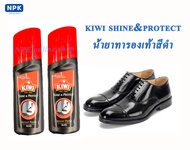 แพ็คคู่2ขวด kiwi Shine&Protect น้ำยาขัดเคลือบเงารองเท้าหนังชนิดน้ำสำเร็จรูป ((สีดำ)) ขนาด75ml