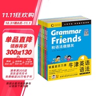 附赠90节名师课程 Oxford Grammar Friends和语法做朋友 全6册 牛津英语语法儿童零基础学语法小学初中通用知识大全牛津大学出版社正版暑假阅读暑假课外书课外暑假自主阅读暑期假期读物