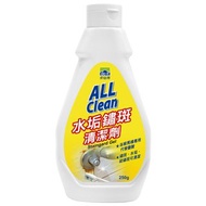 ALL Clean 水垢鏽斑清潔劑