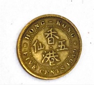 1949年 喬治六世 香港五仙硬幣