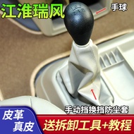 Suitable for Jianghuairui Wind Gear Manual Gear Shift Cover Gear Shift Gear Shift Gear Shift Dust Co