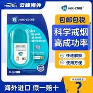 Nic-Stop Nictorine Quit Smoking Spray Candy Imported Auxiliary Quit Smoking Handy Tool Rickley Alter