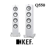 英國KEF Q550 落地喇叭 Uni-Q同軸同點 白色 公司貨 原廠磁力保護罩