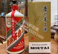 上門回收茅台 | 貴州茅台 陳釀茅台 大飛天茅台 葵花茅台 五星茅台 53度白酒 老茅台 舊茅台 70年代大飛天茅台 70年代葵花茅台 80年代五星茅台 鐵蓋茅台