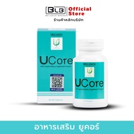 Balance Ucore สินค้าแพคเกจเก่า ล็อตสุดท้ายหมดแล้วหมดเลย BLU ยูคอร์