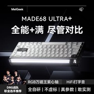 Magnetic Switch Aluminum Keyboard