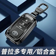 2024款豐田普拉多鑰匙高級感24新款霸道LC250汽車用品2025扣殼
