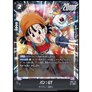 [Dragon Ball Super Fusion World TCG] FB03-125 Pan : GT SR