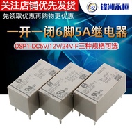 Relay DSP1-5v-F 12v-F 24v-F 6 Pins 5A AGP2013 2014 2019F