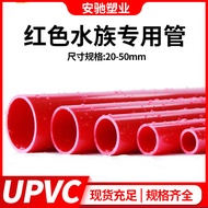 Red pvc Water Pipe Red pvc Water Pipe Water Pipe Plastic Hard Pipe Water Supply Pipe Fish Tank Water