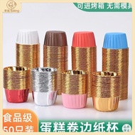[Happiness ] 50 Cupcake Holder Straw Hat Cupcake Muffin Cup Paper Cupcake Cup High Temperature Resis