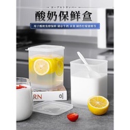 日本進口酸奶杯保鮮盒自制酸奶發酵容器帶蓋保鮮罐冰箱冷藏儲物盒