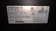 [老機不死] 禾聯 HERAN HD-42DC3 (HC) 零件機 主機板 電源板 邏輯板 燈條 腳架