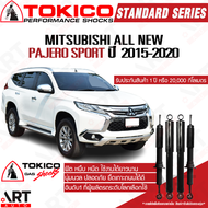 Tokico โช๊คอัพ mitsubishi all new pajero sport มิตซูบิชิ ออลนิว ปาเจโร สปอร์ต ปี 2015-2020 โตกิโกะ โช้คแก๊ส