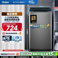 National Subsidy Haier 8kg Automatic Household Washing Machine Small Type Mite Removal Pulsator Wash
