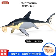 Children Solid Simulation Ocean Solid Fish Dragon Dinosaur Toy Prehistoric Animal Model Fish Dragon 