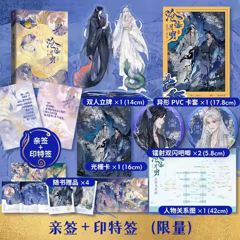 Cang Hai Yue Ming: Finale Original Online Title: Jiao Ren Er Author Yasheng Ancient-Style Fantasy Xi