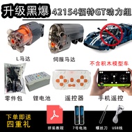 ชิ้นส่วนบล็อกไฟฟ้าสำหรับการปรับแต่งโมเดลบล็อก LEGO 42115 Lamborghini เรือยนต์ควบคุมระยะไกล ไฟส่องสว่