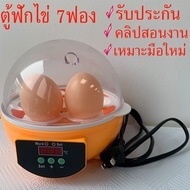 ส่งฟรีด่วน ตู้ฟักไข่ถูกๆ 7 ฟอง เครื่องฟักไข่ ตู้ฟักไข่ไก่ เครื่องฟักไข่อัตโนมัติ ตู้ฝักไข่ไก่ เครื่องฟัก อัตโนมัติ ไข่ไก่ นก รับประกัน
