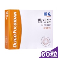 [Fucoidan] Small Molecule Fucoidan Enhanced Formula Oligo Capsules 60