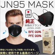 พร้อมส่ง JN95 MASK [แท้ 100%] JAPAN หน้ากากอนามัยญี่ปุ่น (20ชิ้น) ทรงแมสเกาหลี KF94/3D กันฝุ่นPM2.5 ไวรัส เชื้อโรค face