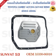 กรองน้ำมันเกียร์ออโต้+ปะเก็นเกียร์ออโต้ TOYOTA CAMRY ACV30/ACV40 WISH 2003-2006 รหัส 35330-06010