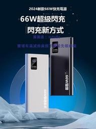 現貨充電寶22.5W超級快充20000毫安大容量超薄便攜戶外2W移動電源適用於華為vivo蘋果專用PD20W小米oppo