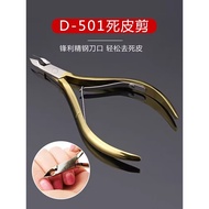 Ready Stock#美甲金色死皮剪易剪d501易剪修剪死皮修手指甲护理去死皮角质剪
