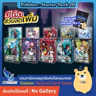 [Eidolon] Starter Deck 01 Aera Nostra-*Free Clear Bag* (Idolon Card Game)