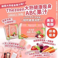🇰🇷 韓國 Thezoen 大熱健康瘦身ABC果汁 (1盒30包)