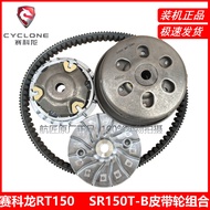 Motorcycle CVT Drive Pulley for RT150 E SR150TB