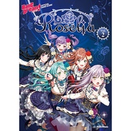 Bandri! Official Band Score Roselia Vol.2 (Bang Dream! Official Band Score)