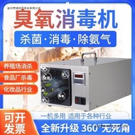 Purifier Ammonia Gas Pig Farm Sterilizer Air Ozone Farm Deodorizer Sterilization Ozone Machine 6T5J