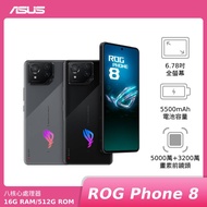 【閃購限定回饋5%神腦幣】ASUS ROG Phone 8 16G/512G