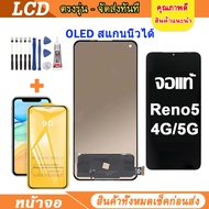 OLED lcd จอแท้ OPPO Reno2F Reno5 A38 A18 A83 อะไหล่มือถือ จอพร้อมทัชสกรีน ออโป้ ฟิล์มกันรอย กาว ไขคว