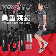 MaxxMMA 負重跳繩/重量訓練跳繩 散打/搏擊/MMA/格鬥/拳擊