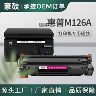 Suitable for HP m126nw Selenium Drum m126nw Printer Ink Cartridge cc388a Yijia Powder HP m126a Selen
