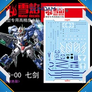 Water Decal MG 1/100 00 Gundam Seven Sword by Flaming Snow Studio