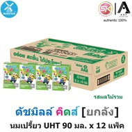 [Box] Dutch Mill Kids UHT Yogurt 90 Ml. x 48 Box