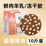 Nutritive Fattening Kitten Dry Milk Cake