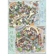3D Sticker [DANN.Studio] - Street Corner Collection (Yiwu Xinqu) - XIN-G