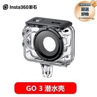 GO 3潛水殼 60M防水 Insta360 GO3R拇指相機配件