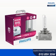 Philips Xenon Bulb For Car X-tremeVision Plus Model: D1S Increased Brightness 1