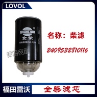 Futian Raiwo Harvester Accessories Full Diesel Oil Filter Diesel Filter Diesel Pre-Filter Machine Fi