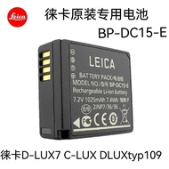 ☼leica Leica d-lux7 typ109 camera original battery C-LUX Leica accessories DC15 Panasonic BLG10