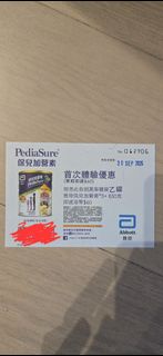 雅培保兒加營素3+
