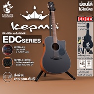 Kepma EDC สี Black กีต้าร์โปร่ง , กีต้าร์โปร่งไฟฟ้า Kepma EDC Electric Acoustic Guitar - เต่าแดง EDC