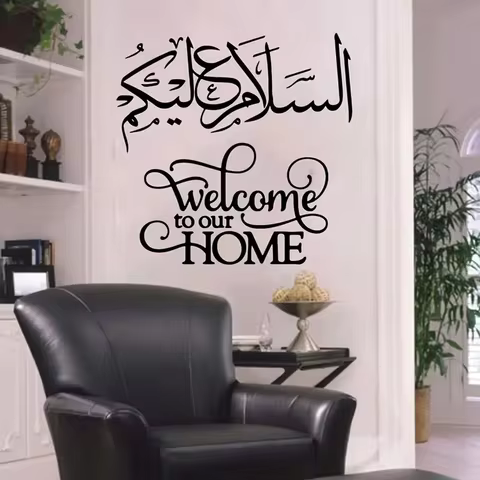 [Islamic Wall Sticker] Islamic Wall Sticker | Arabic Wall Decoration Featuring Islamic Themes, Assal